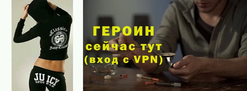 Героин Heroin  купить   Сыктывкар 