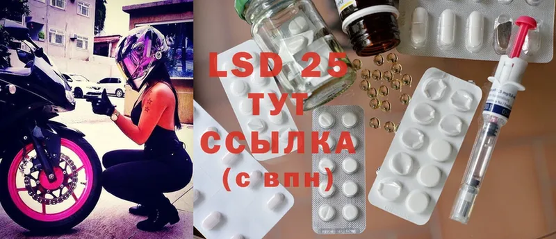 LSD-25 экстази кислота Сыктывкар