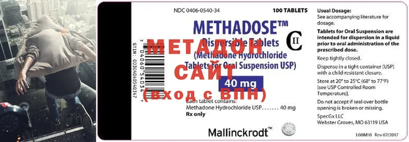 Метадон methadone  купить наркотик  Сыктывкар 